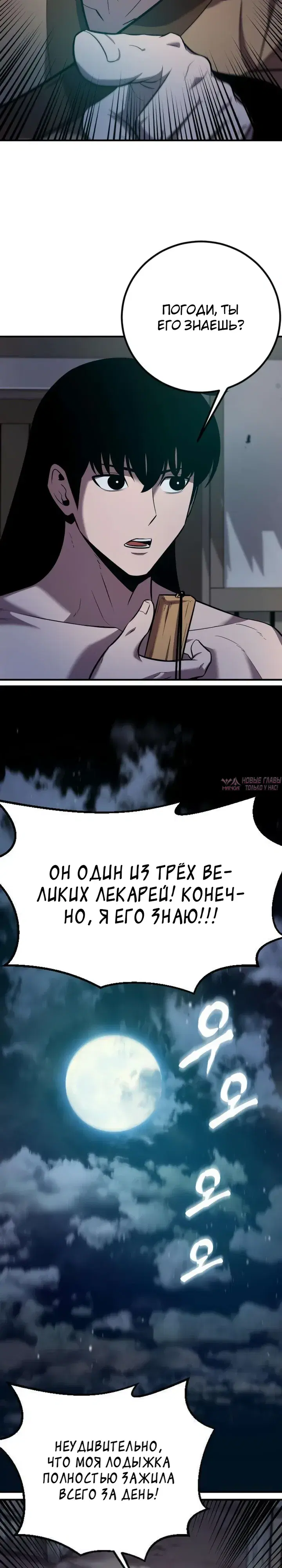 «Куньлуньский дракон», глава 5, страница 18.000000000