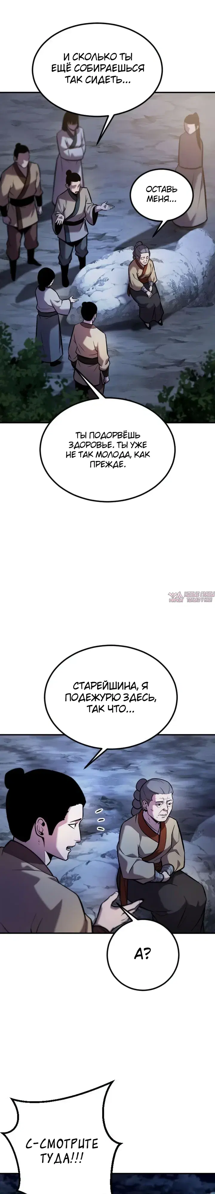 «Куньлуньский дракон», глава 4, страница 19.000000000