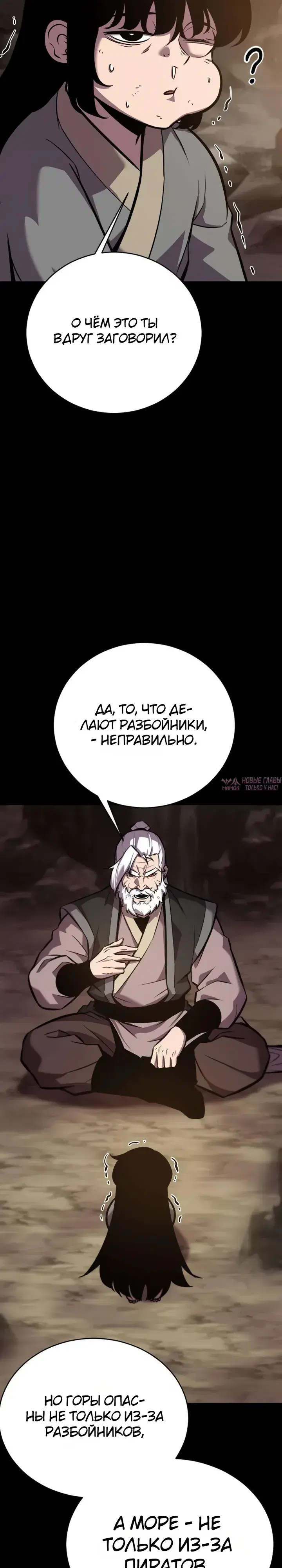 «Куньлуньский дракон», глава 3, страница 21.000000000