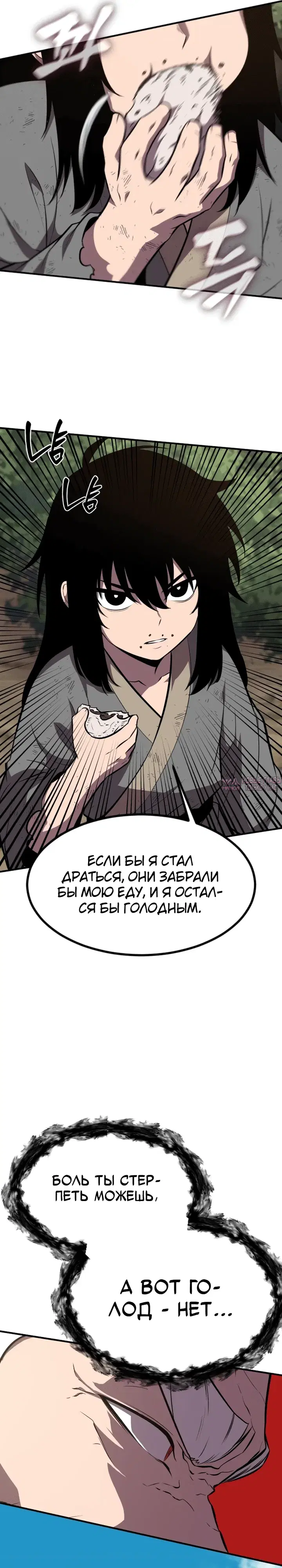 «Куньлуньский дракон», глава 1, страница 21.000000000