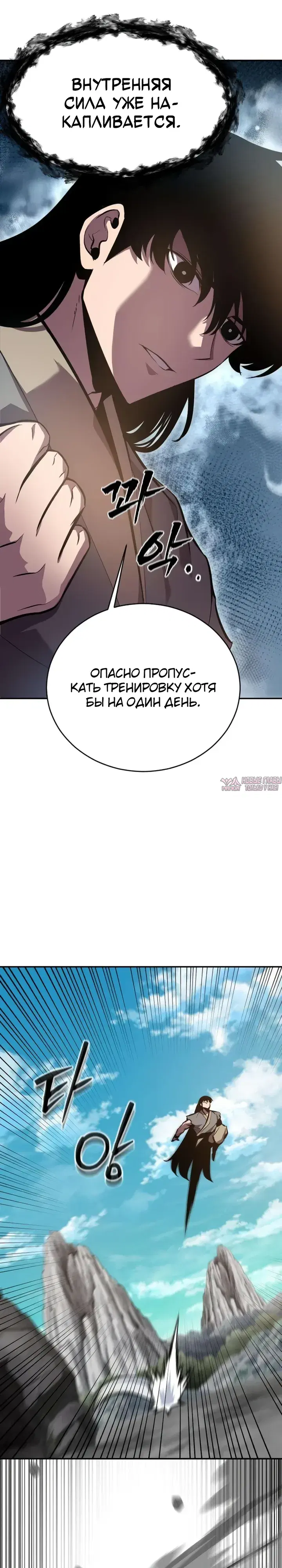 «Куньлуньский дракон», глава 2, страница 22.000000000