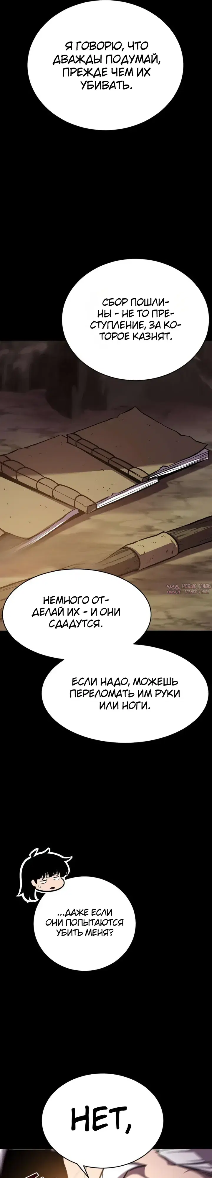 «Куньлуньский дракон», глава 3, страница 26.000000000