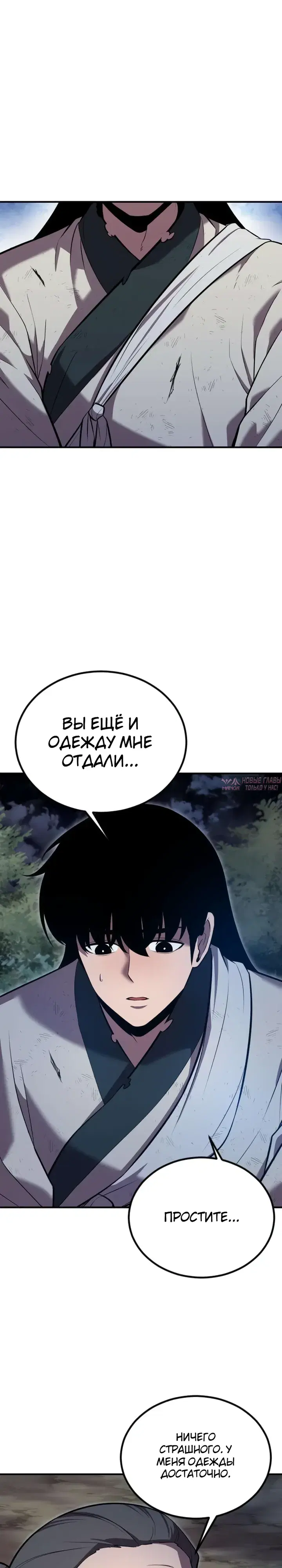 «Куньлуньский дракон», глава 4, страница 27.000000000