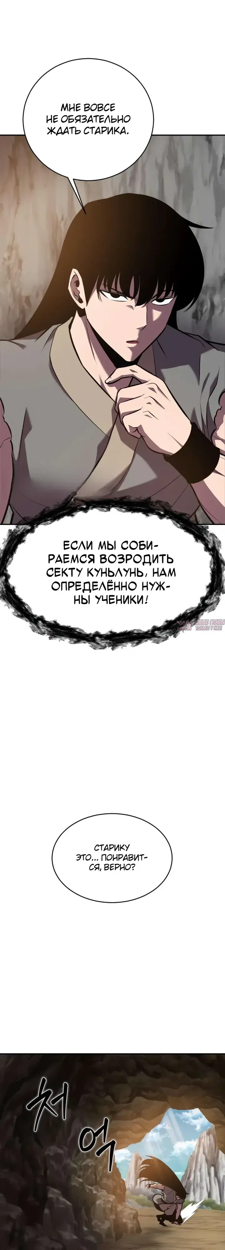 «Куньлуньский дракон», глава 2, страница 30.000000000
