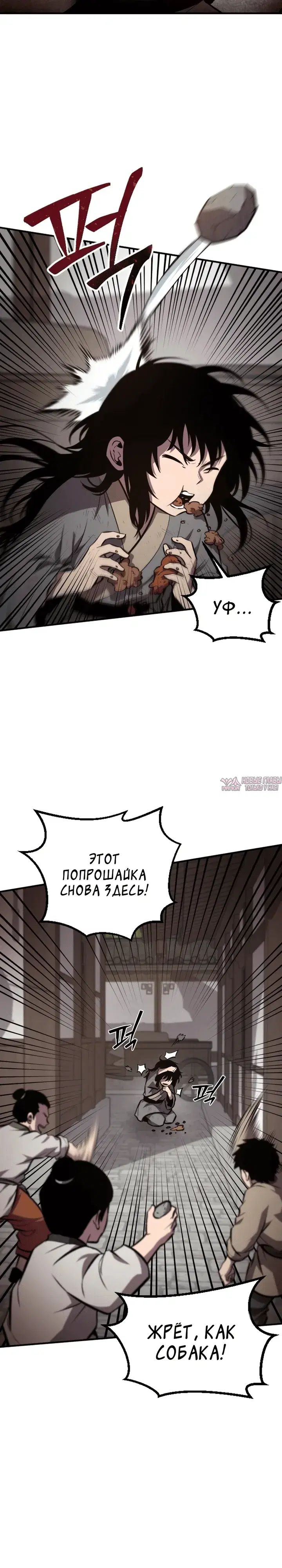 «Куньлуньский дракон», глава 1, страница 3.000000000