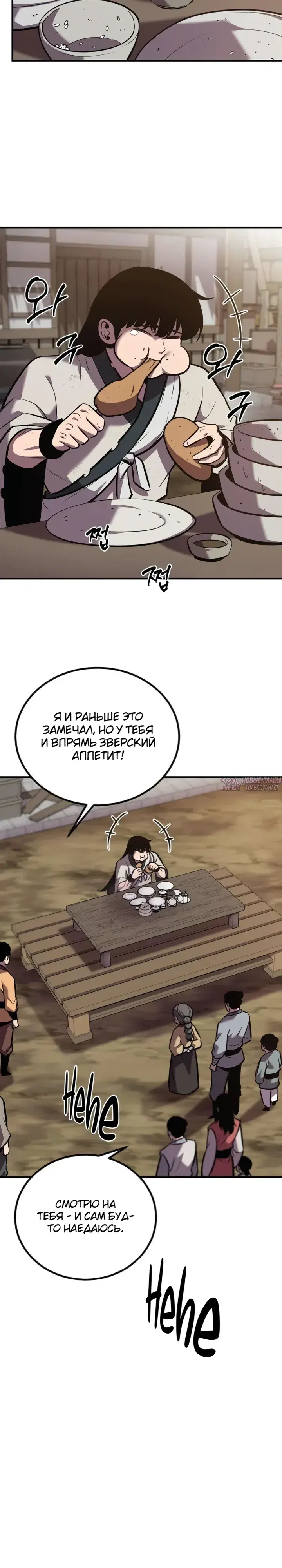 «Куньлуньский дракон», глава 4, страница 33.000000000