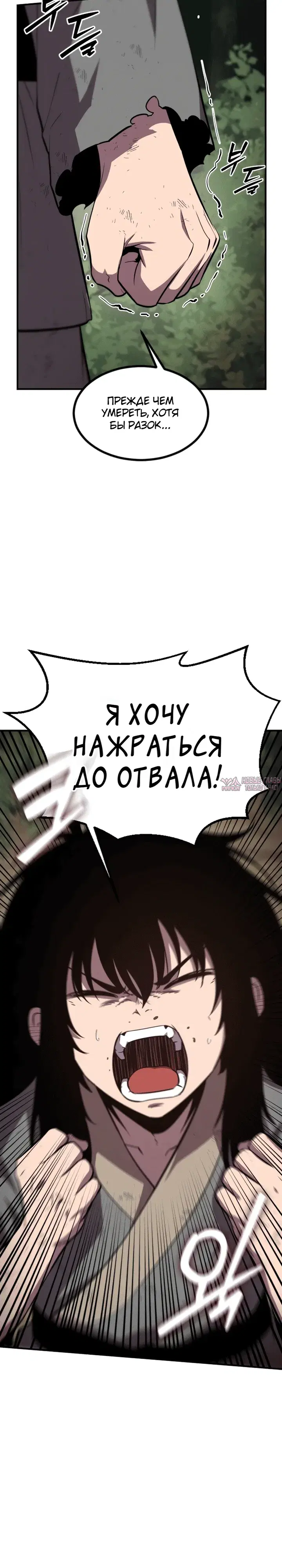 «Куньлуньский дракон», глава 1, страница 34.000000000