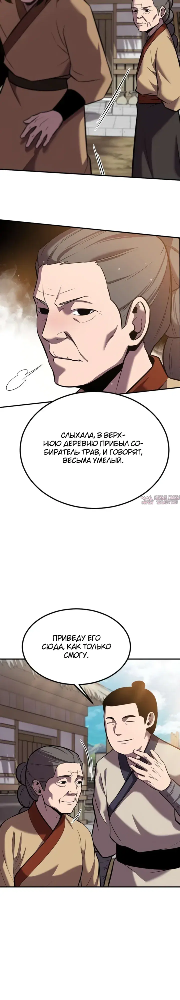 «Куньлуньский дракон», глава 4, страница 35.000000000