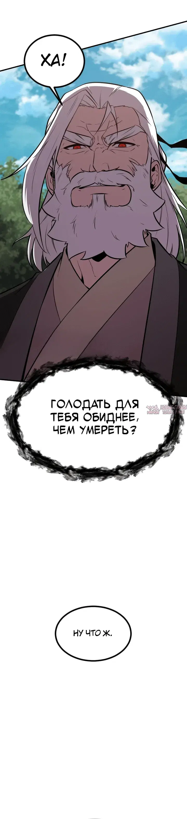 «Куньлуньский дракон», глава 1, страница 35.000000000
