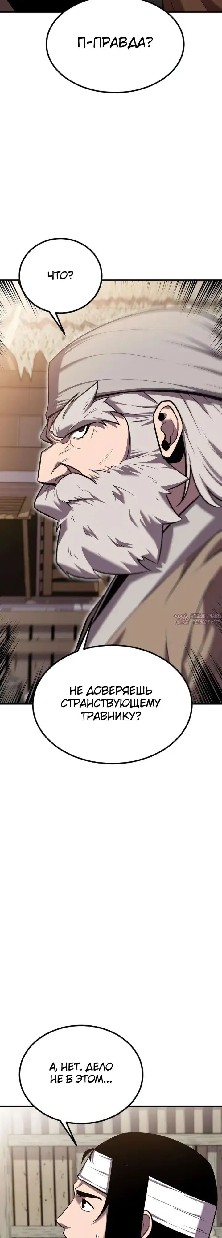 «Куньлуньский дракон», глава 4, страница 37.000000000