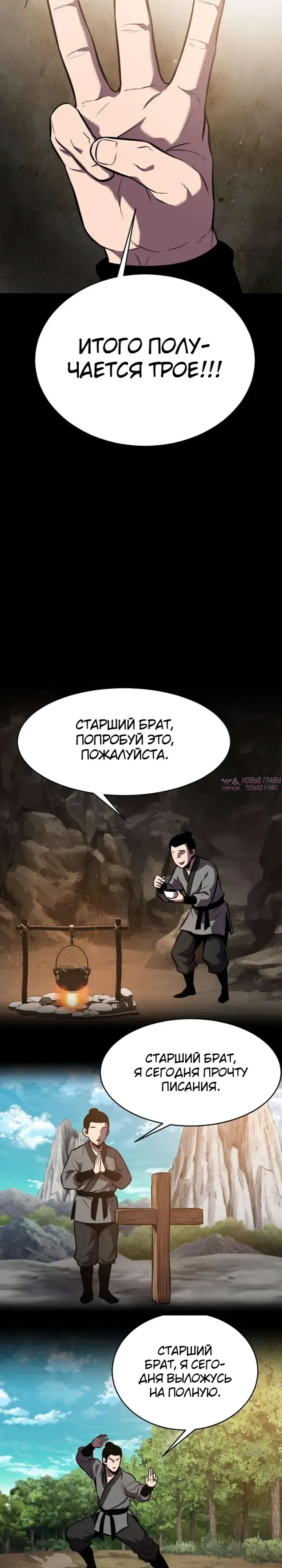 «Куньлуньский дракон», глава 2, страница 37.000000000