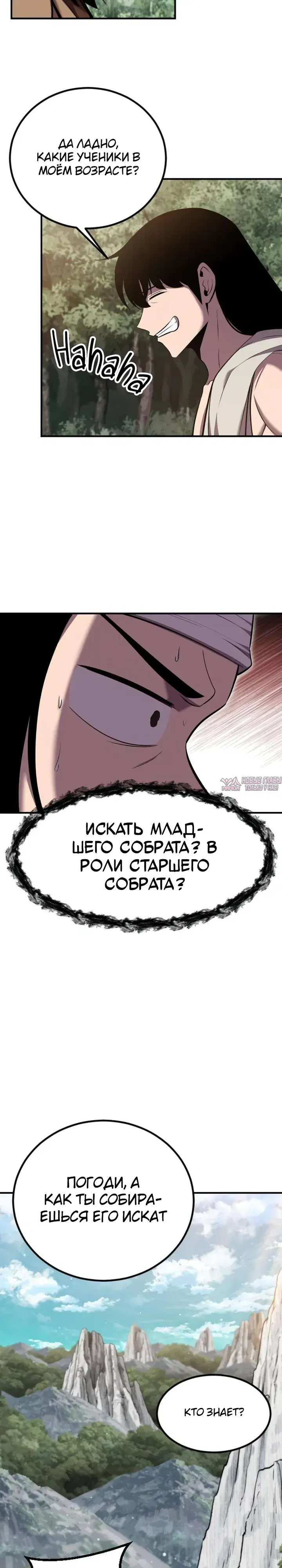 «Куньлуньский дракон», глава 5, страница 38.000000000