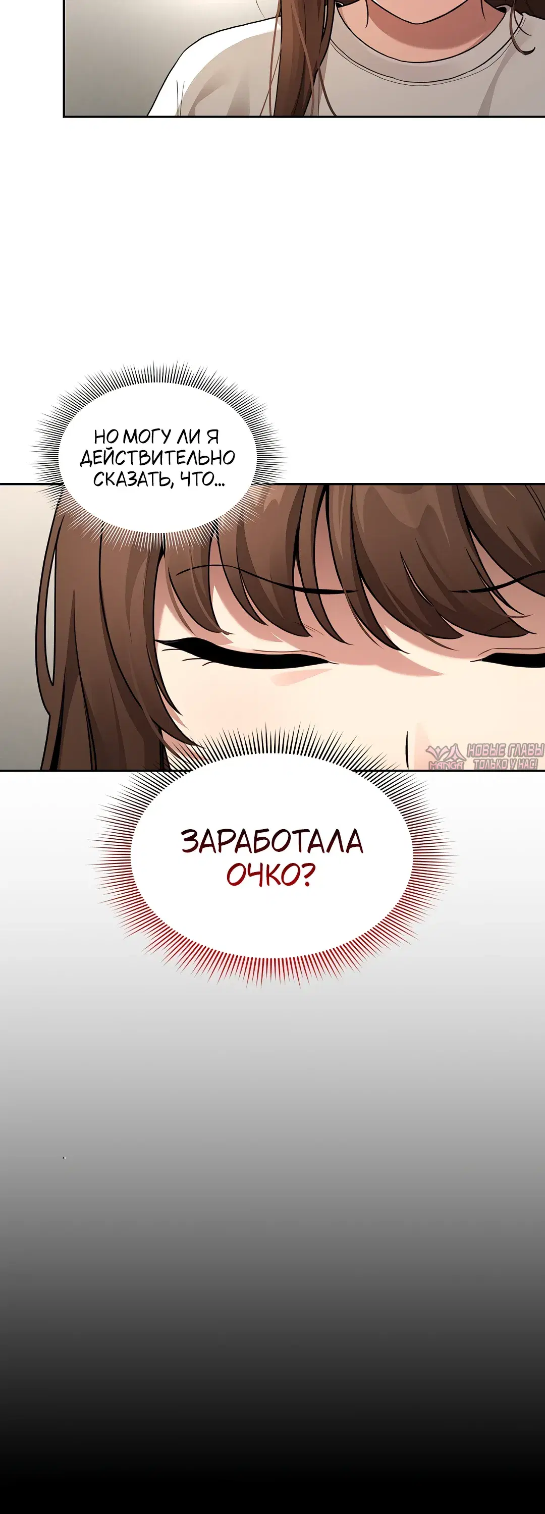 «Частное обучение в эти тяжелые времена», глава 109, страница 4.000000000