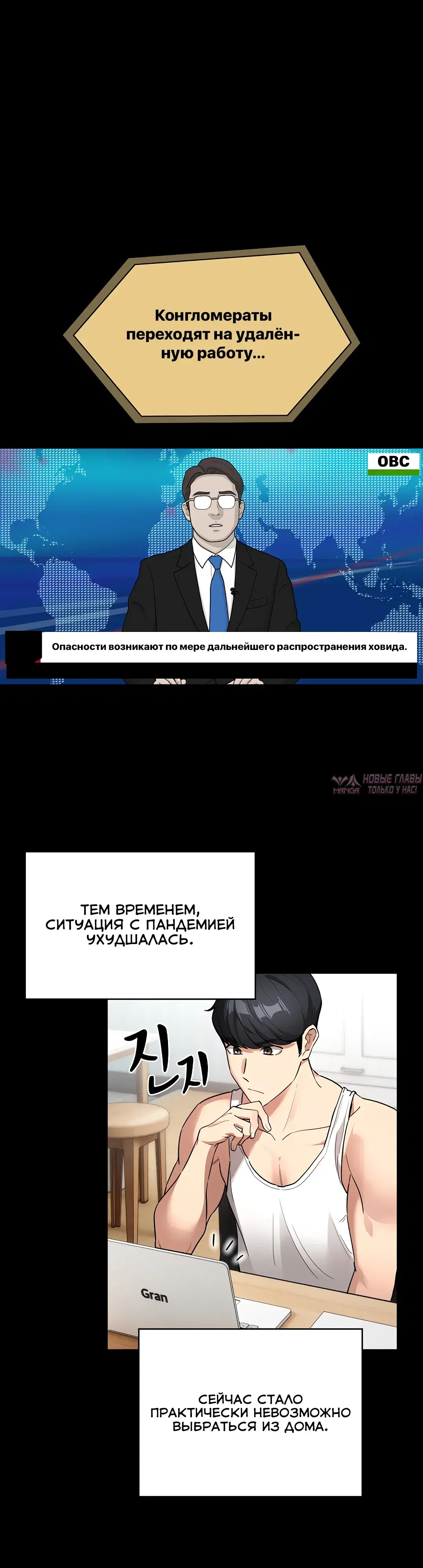 «Частное обучение в эти тяжелые времена», глава 134, страница 6.000000000