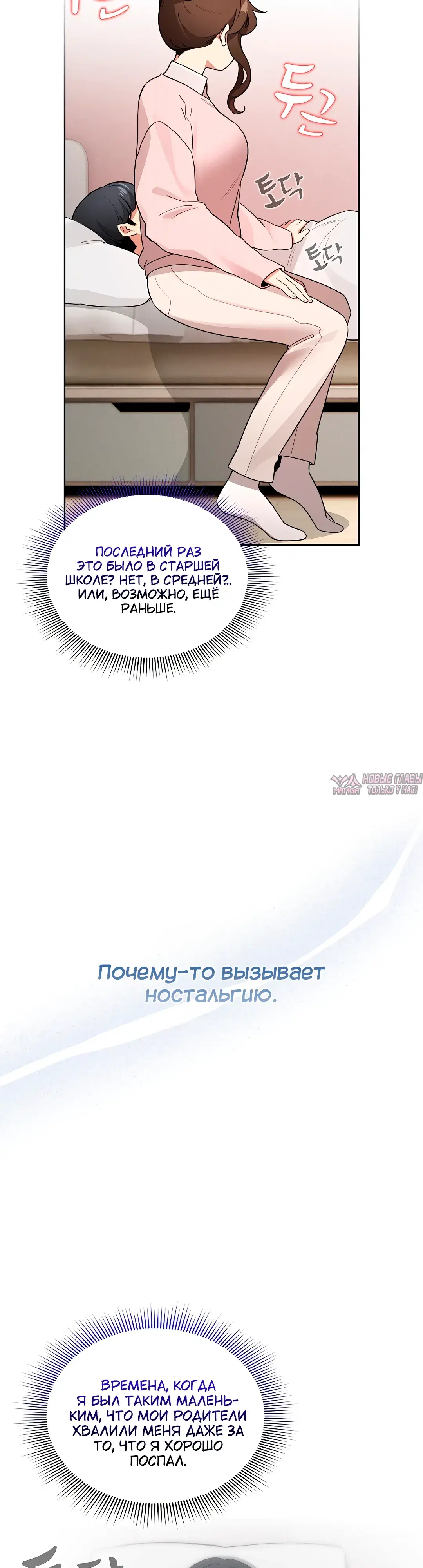 «Частное обучение в эти тяжелые времена», глава 120, страница 7.000000000