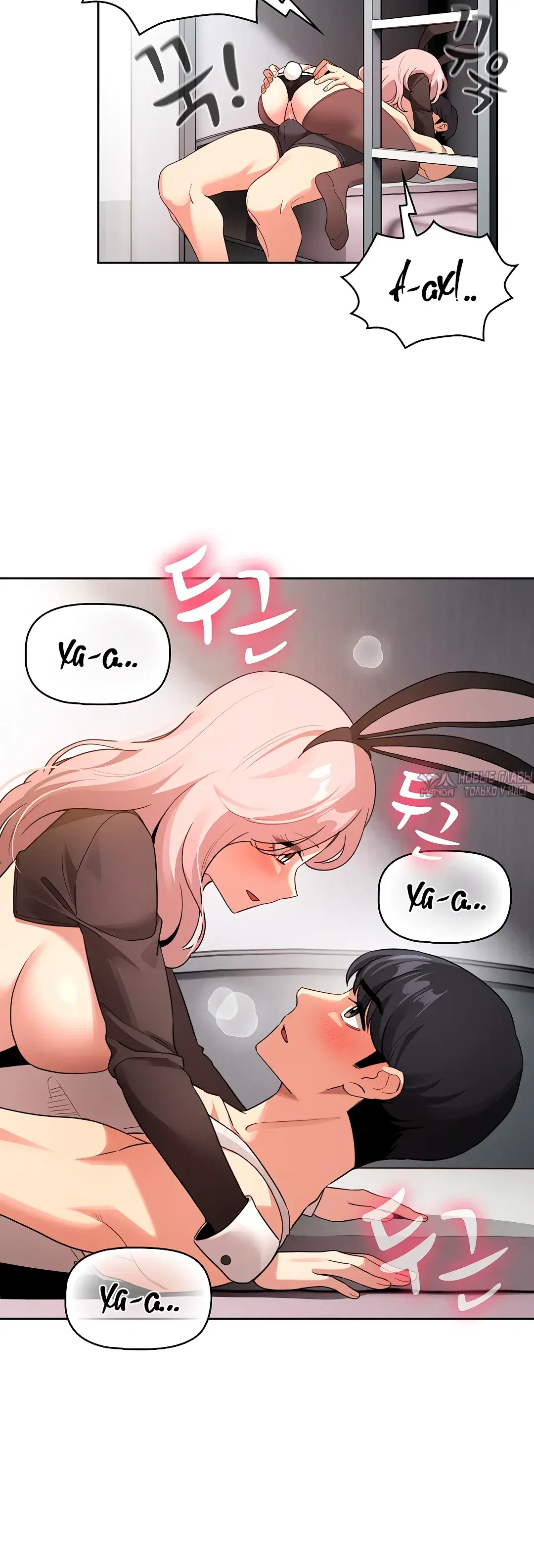 «Частное обучение в эти тяжелые времена», глава 117, страница 9.000000000