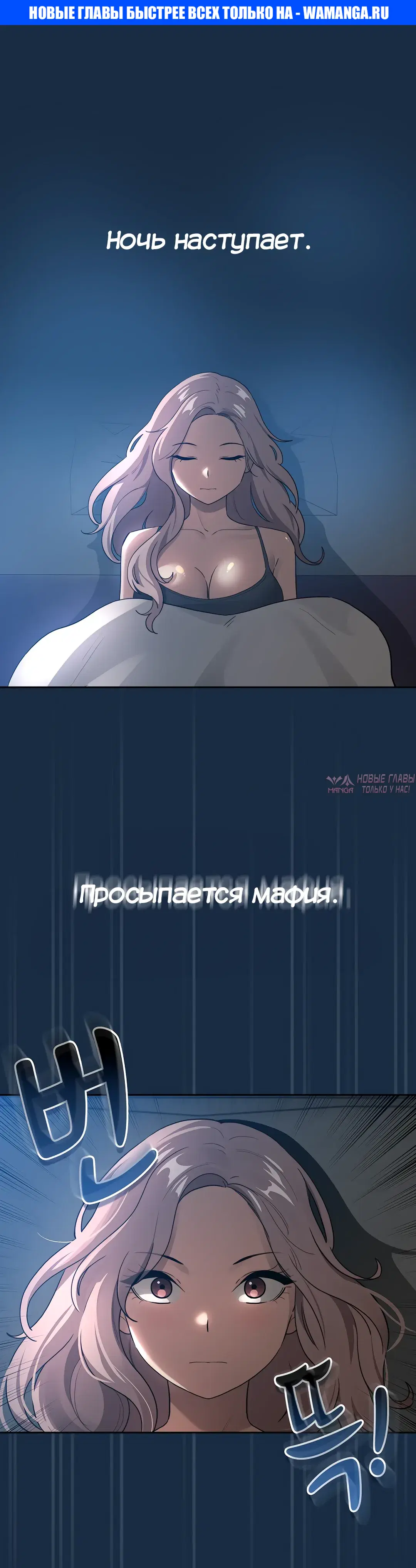 «Частное обучение в эти тяжелые времена», глава 110, страница 1.000000000