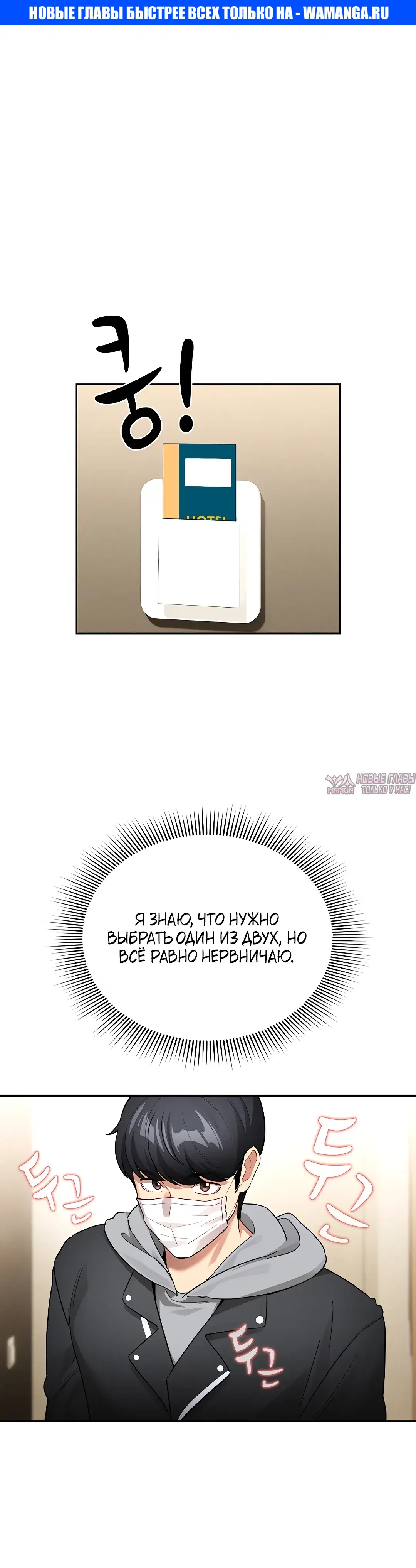 «Частное обучение в эти тяжелые времена», глава 136, страница 1.000000000