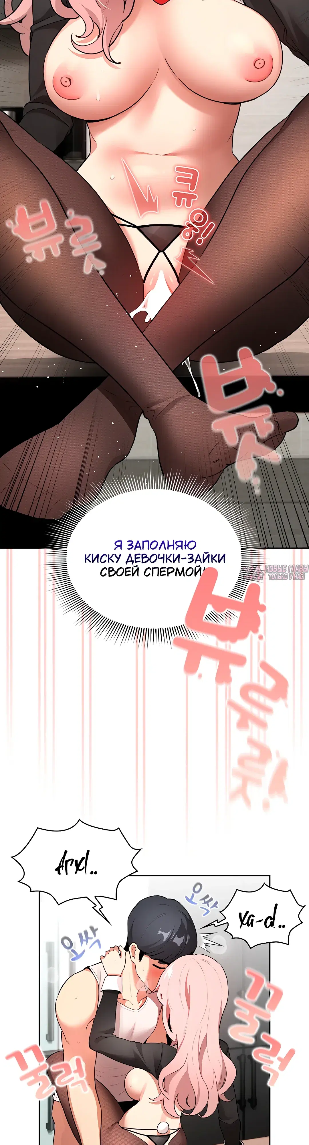 «Частное обучение в эти тяжелые времена», глава 119, страница 2.000000000