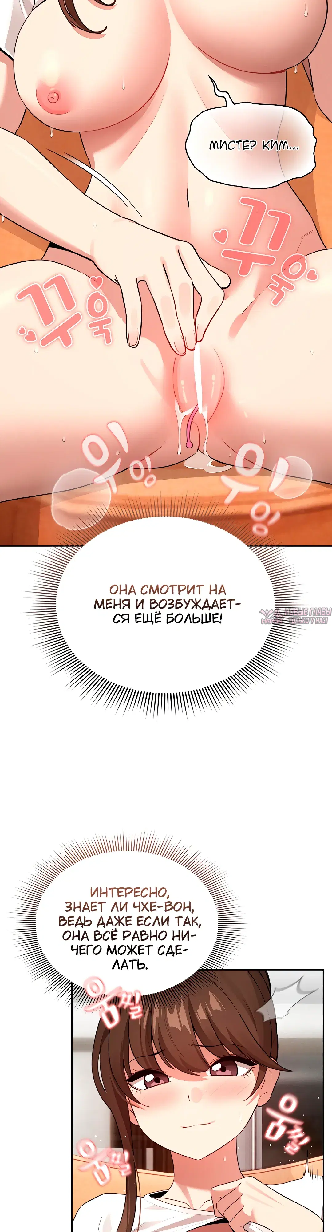 «Частное обучение в эти тяжелые времена», глава 115, страница 3.000000000