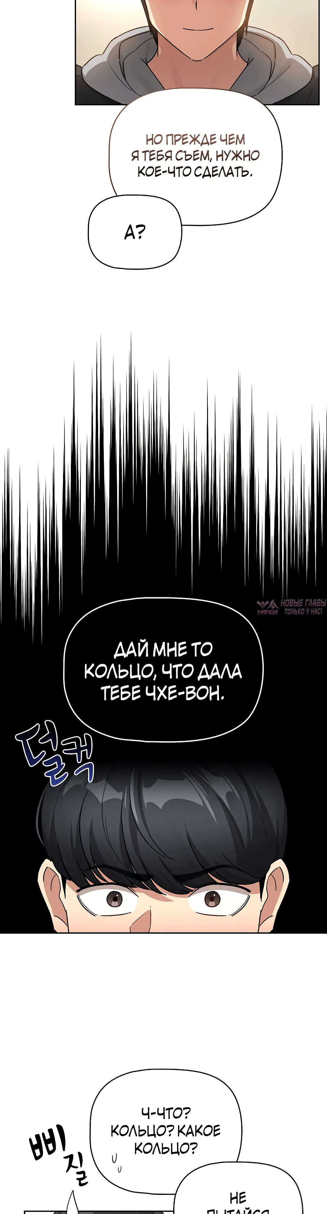 «Частное обучение в эти тяжелые времена», глава 138, страница 3.000000000