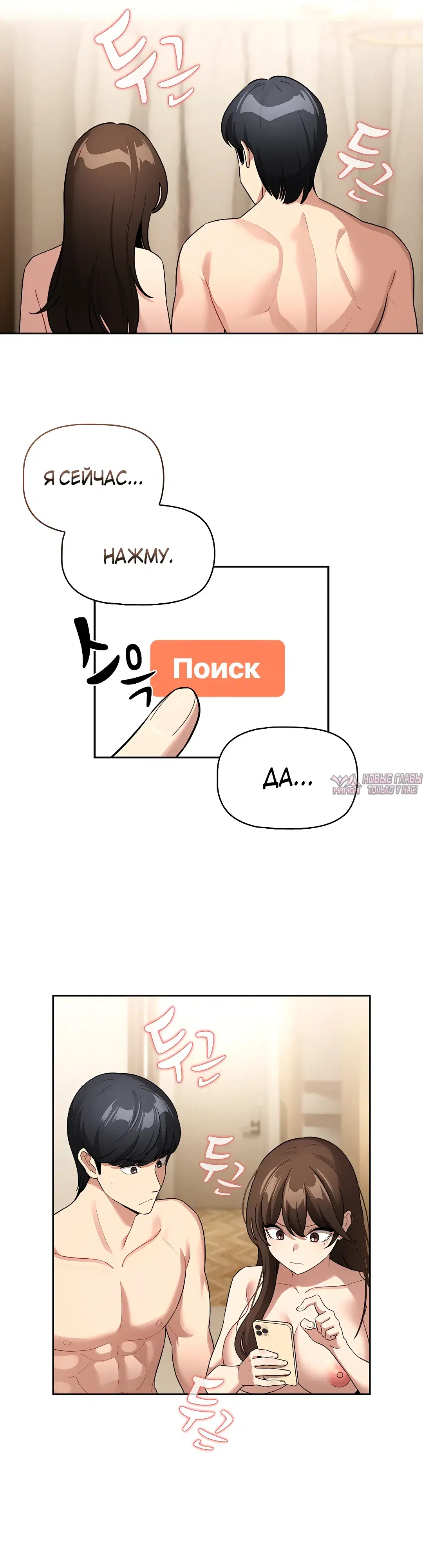«Частное обучение в эти тяжелые времена», глава 140, страница 3.000000000