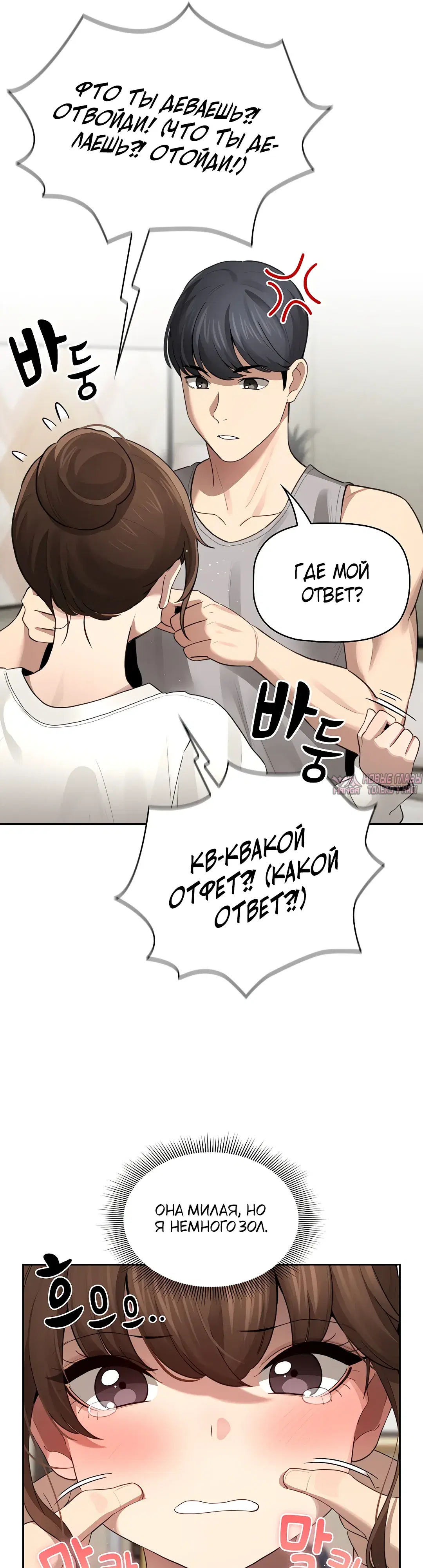 «Частное обучение в эти тяжелые времена», глава 105, страница 14.000000000