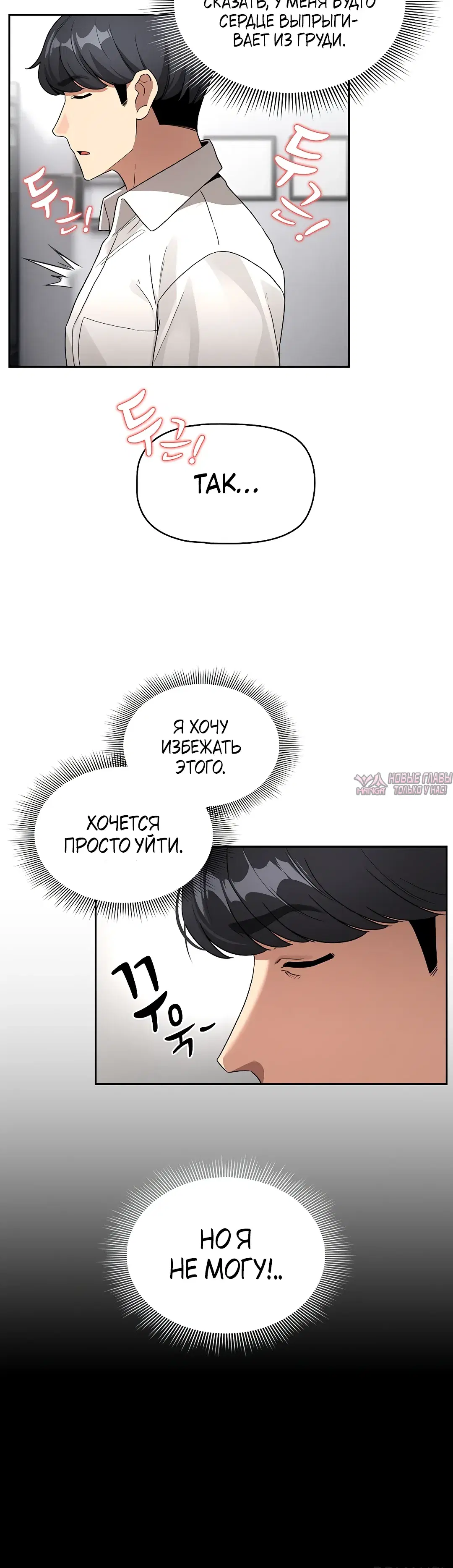 «Частное обучение в эти тяжелые времена», глава 130, страница 15.000000000