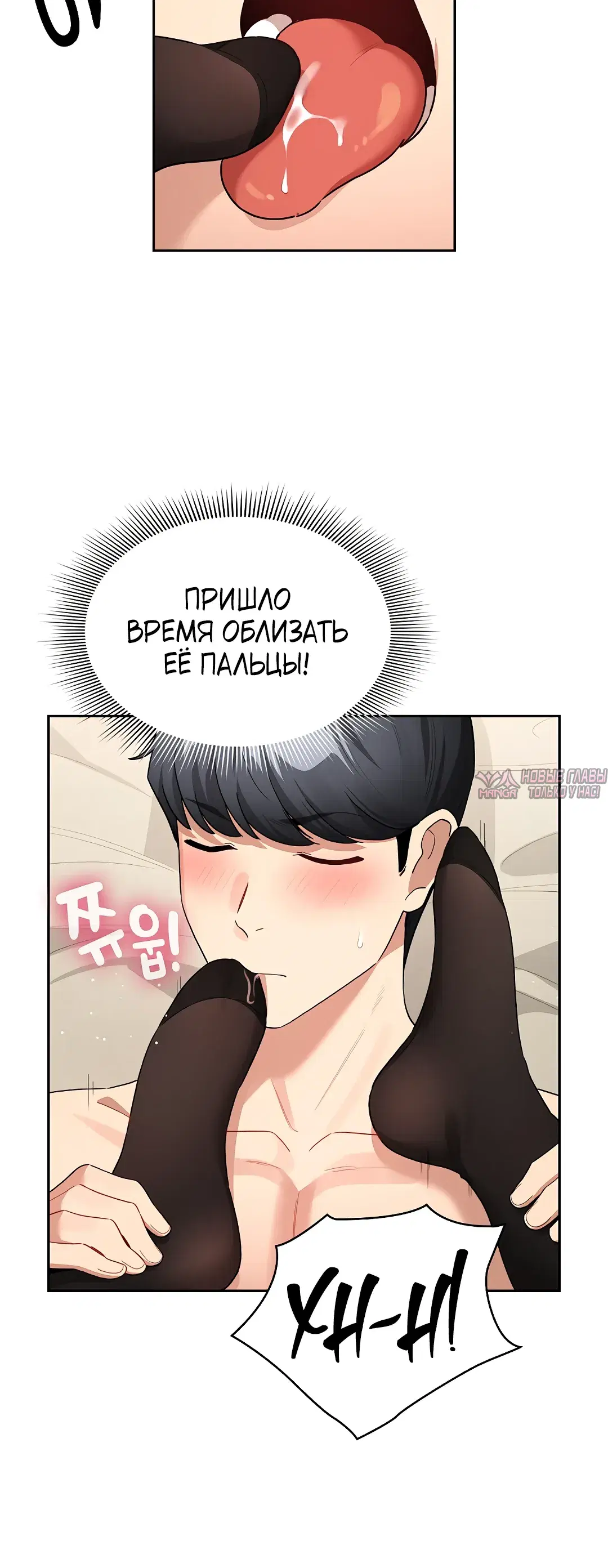 «Частное обучение в эти тяжелые времена», глава 137, страница 15.000000000
