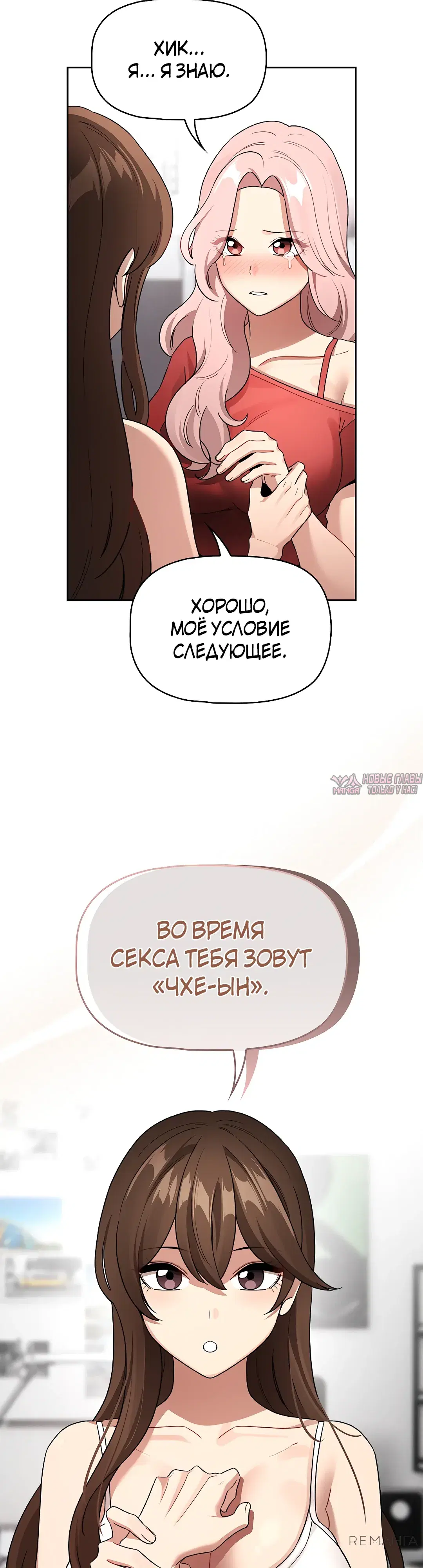 «Частное обучение в эти тяжелые времена», глава 131, страница 16.000000000