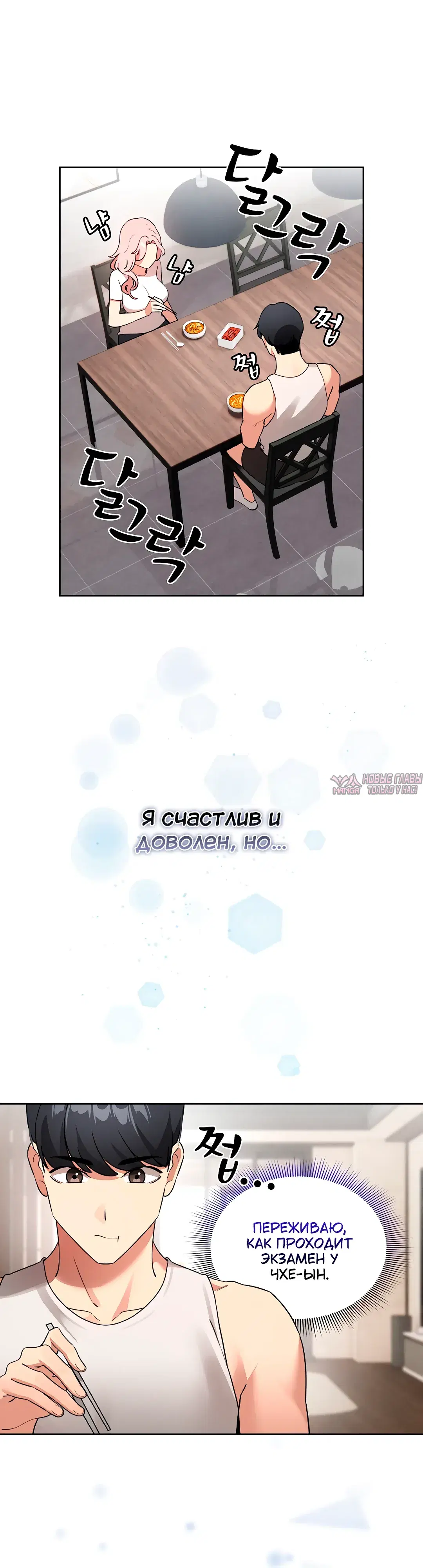 «Частное обучение в эти тяжелые времена», глава 119, страница 17.000000000