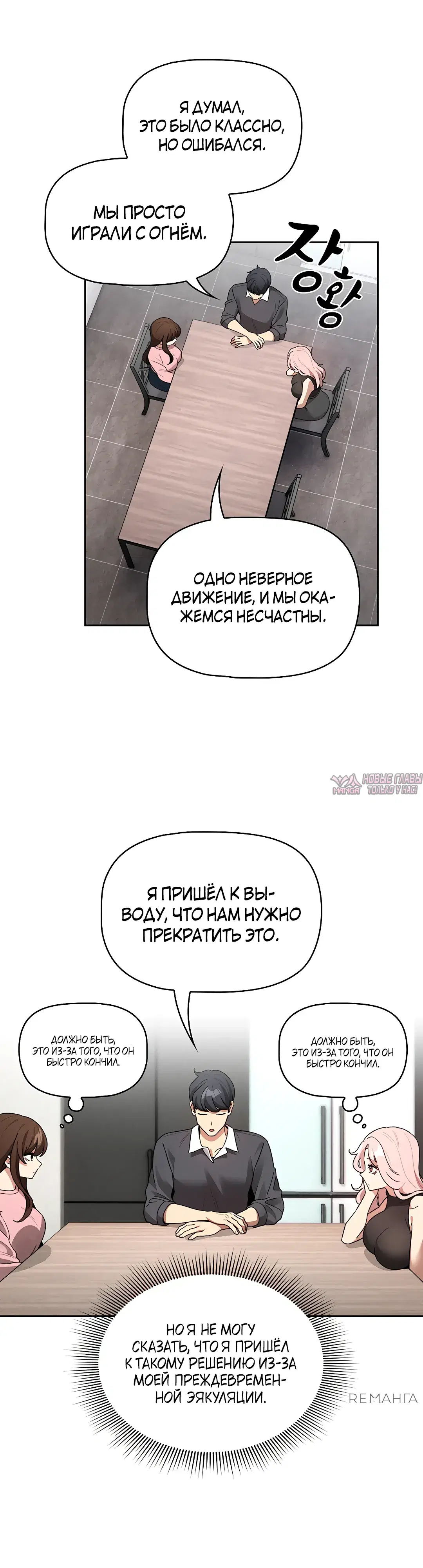 «Частное обучение в эти тяжелые времена», глава 127, страница 10.000000000