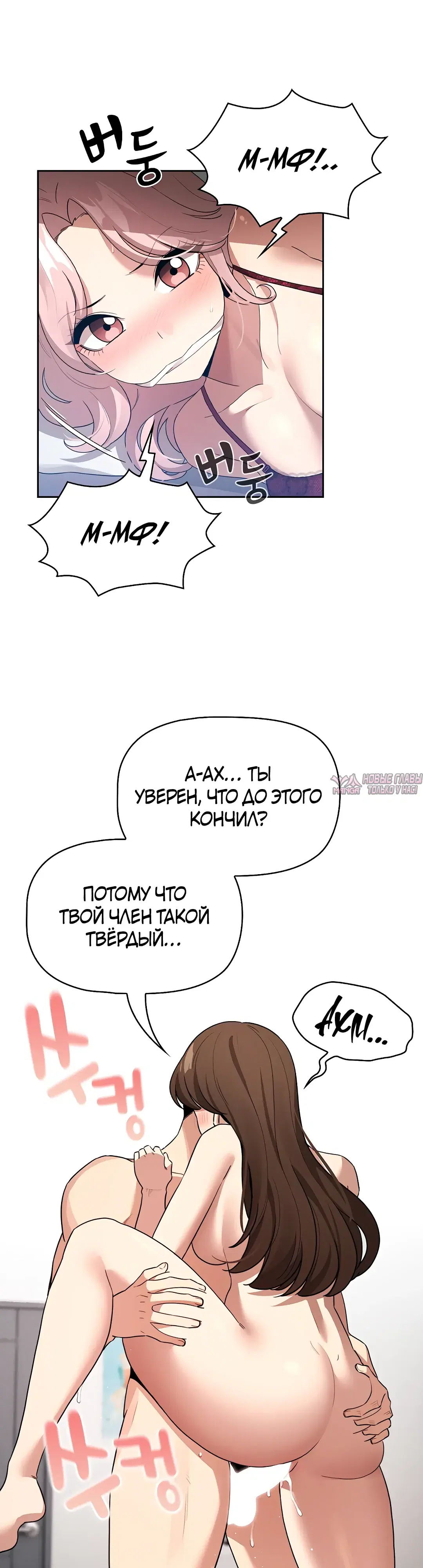 «Частное обучение в эти тяжелые времена», глава 124, страница 11.000000000