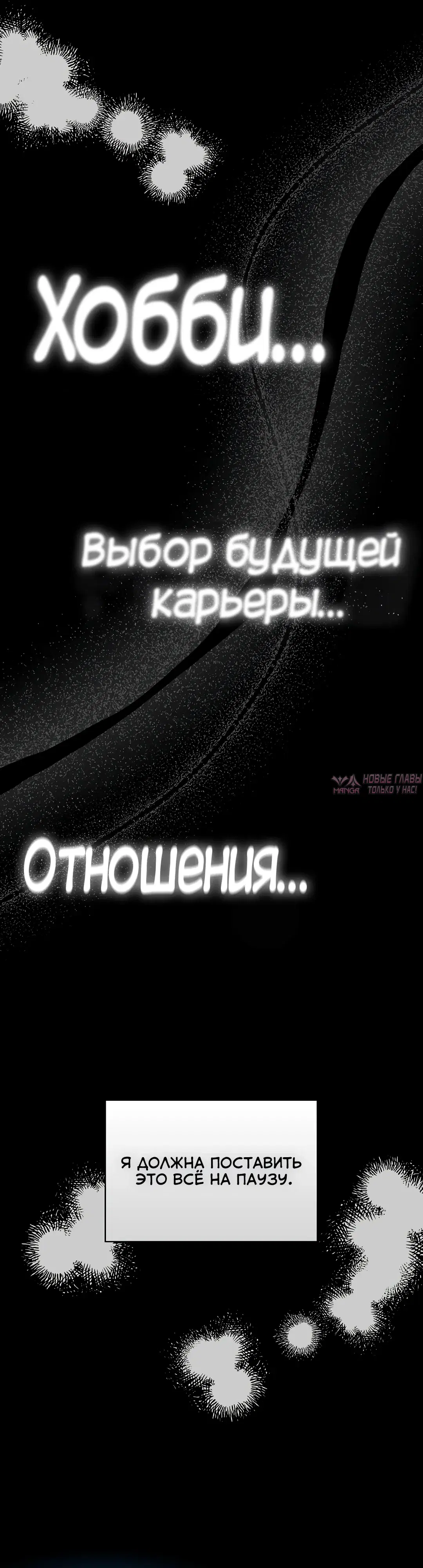 «Частное обучение в эти тяжелые времена», глава 109, страница 12.000000000