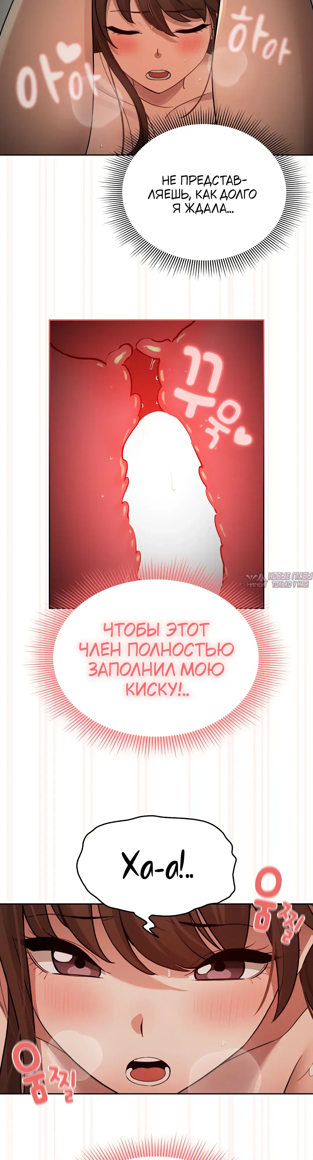 «Частное обучение в эти тяжелые времена», глава 108, страница 12.000000000