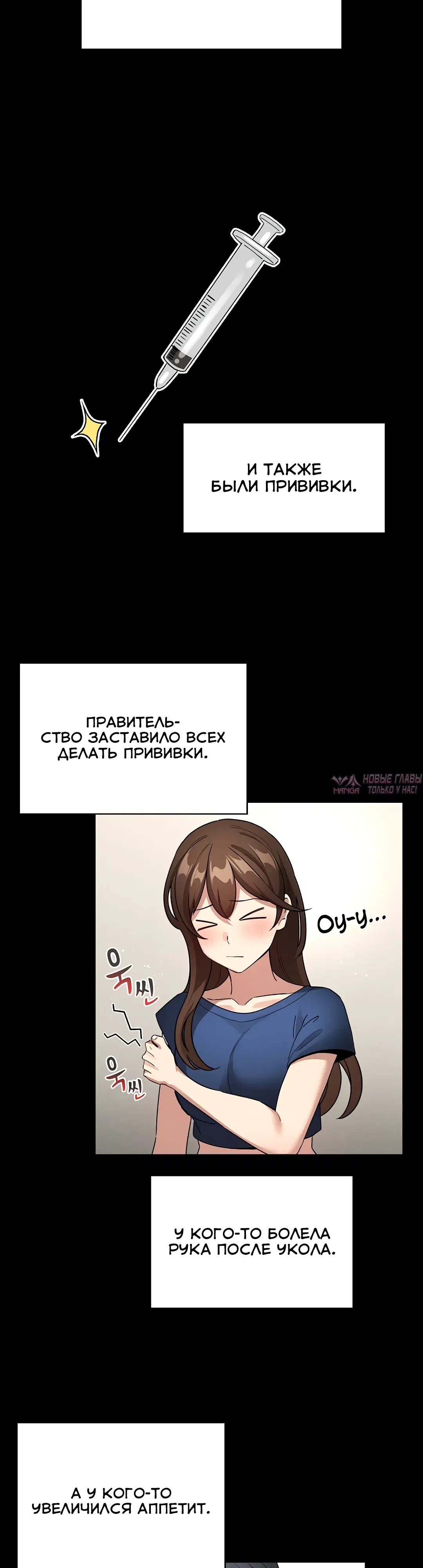 «Частное обучение в эти тяжелые времена», глава 134, страница 13.000000000
