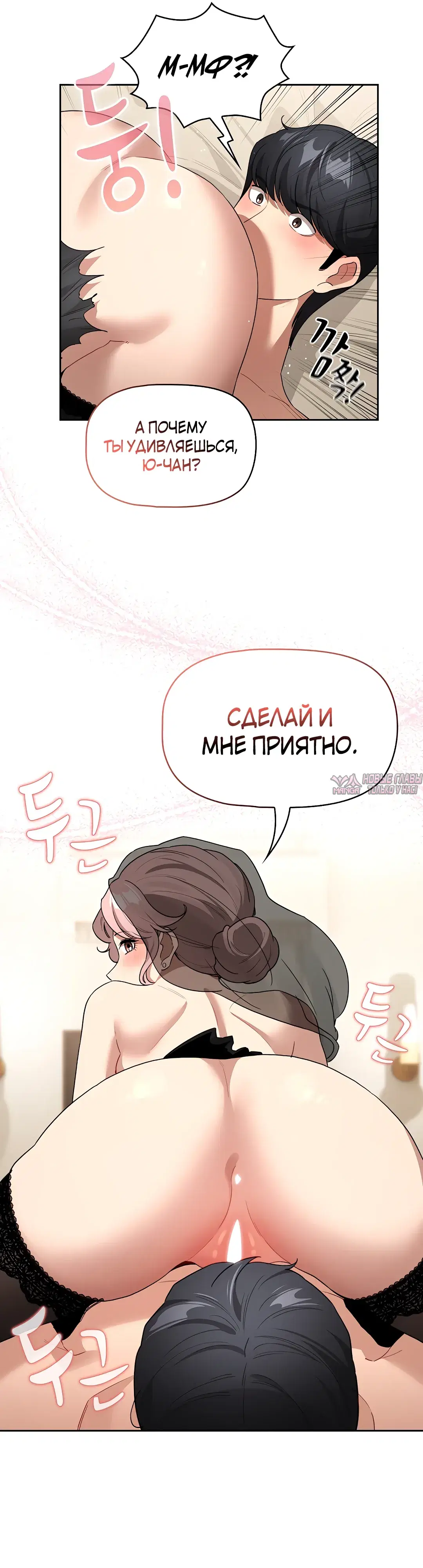 «Частное обучение в эти тяжелые времена», глава 136, страница 25.000000000