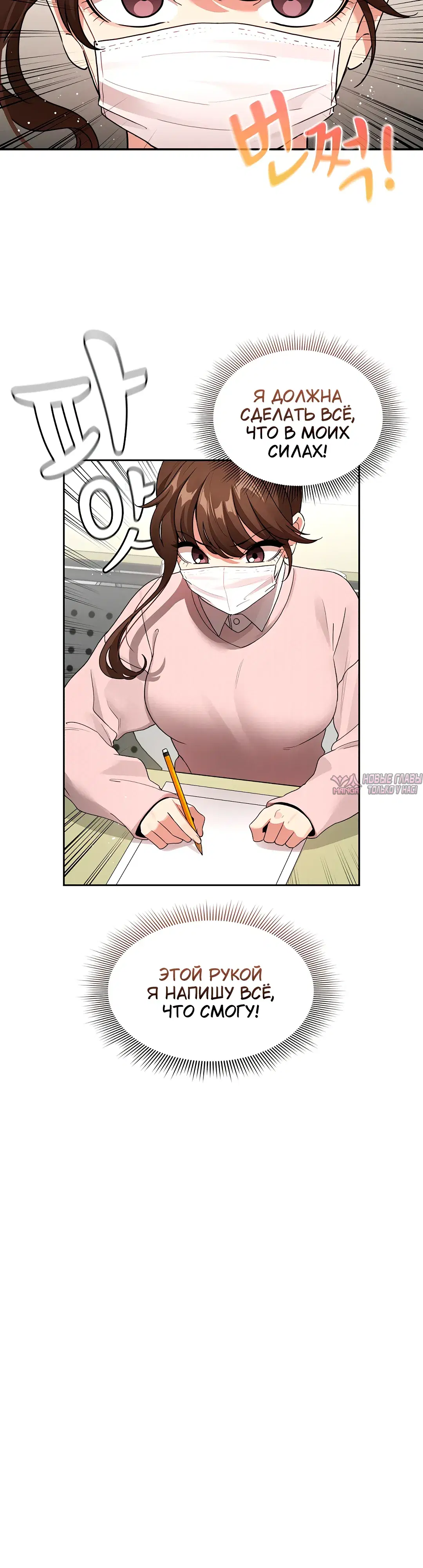 «Частное обучение в эти тяжелые времена», глава 119, страница 26.000000000