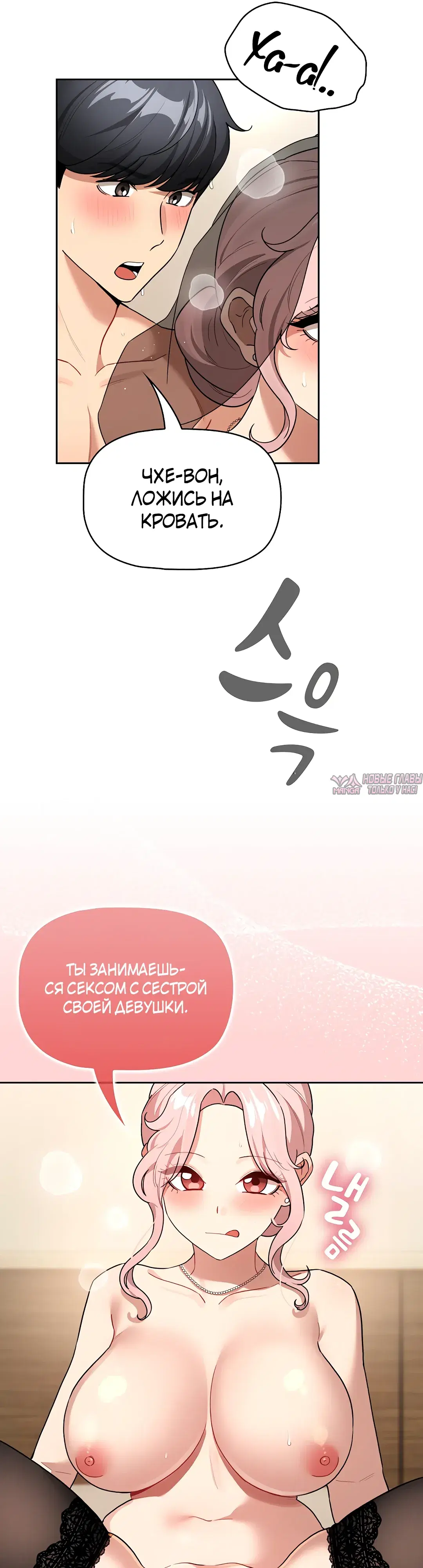 «Частное обучение в эти тяжелые времена», глава 137, страница 26.000000000