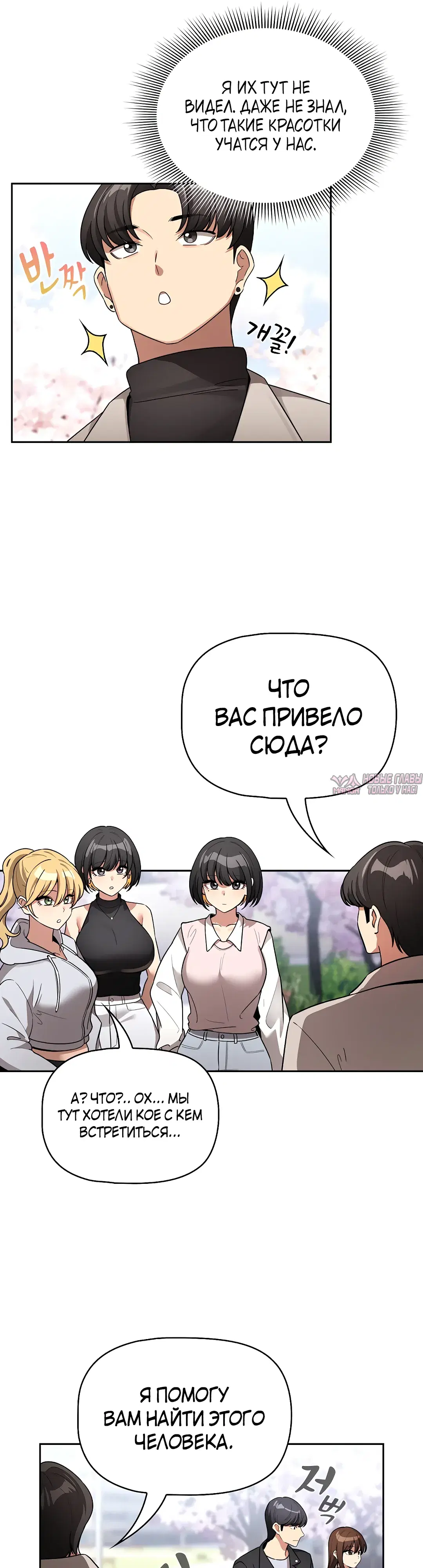 «Частное обучение в эти тяжелые времена», глава 140, страница 26.000000000