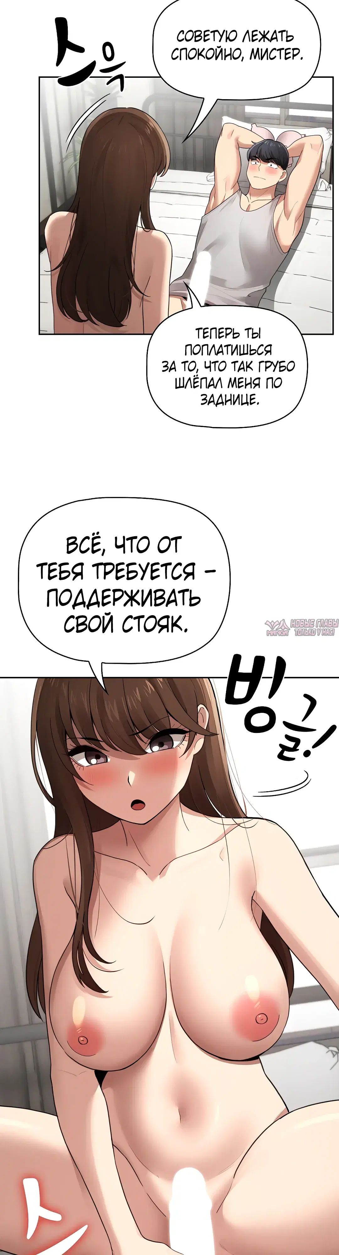 «Частное обучение в эти тяжелые времена», глава 107, страница 27.000000000