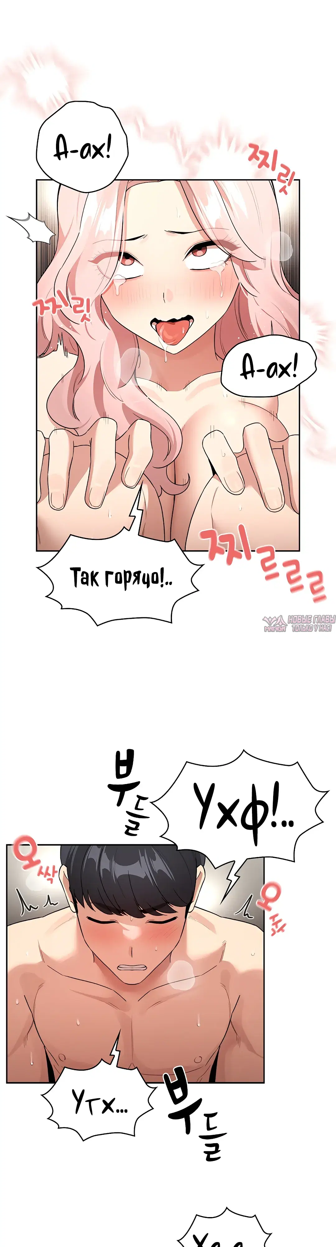 «Частное обучение в эти тяжелые времена», глава 133, страница 29.000000000