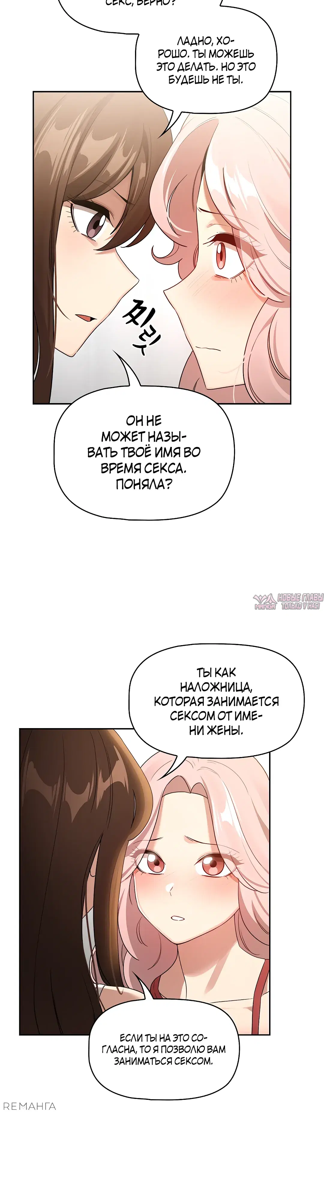 «Частное обучение в эти тяжелые времена», глава 131, страница 21.000000000