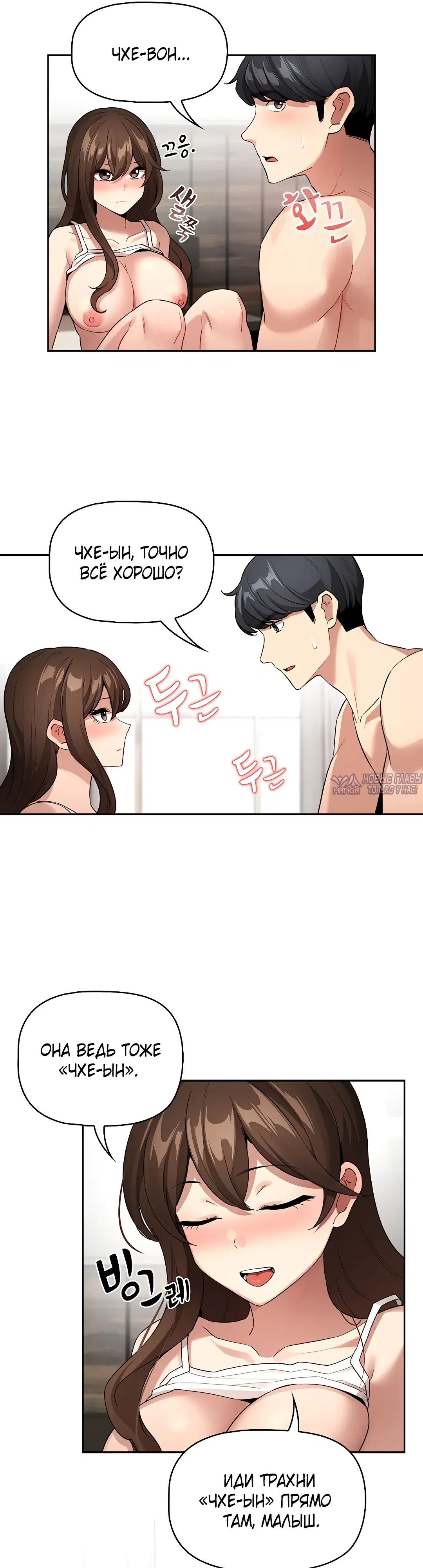 «Частное обучение в эти тяжелые времена», глава 133, страница 21.000000000