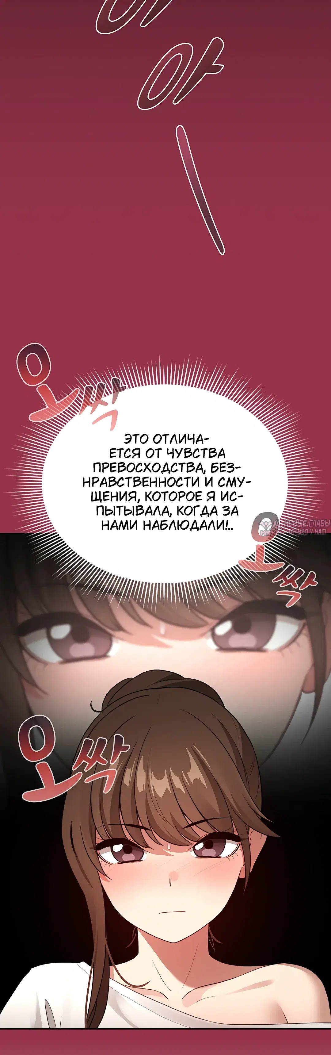 «Частное обучение в эти тяжелые времена», глава 113, страница 34.000000000