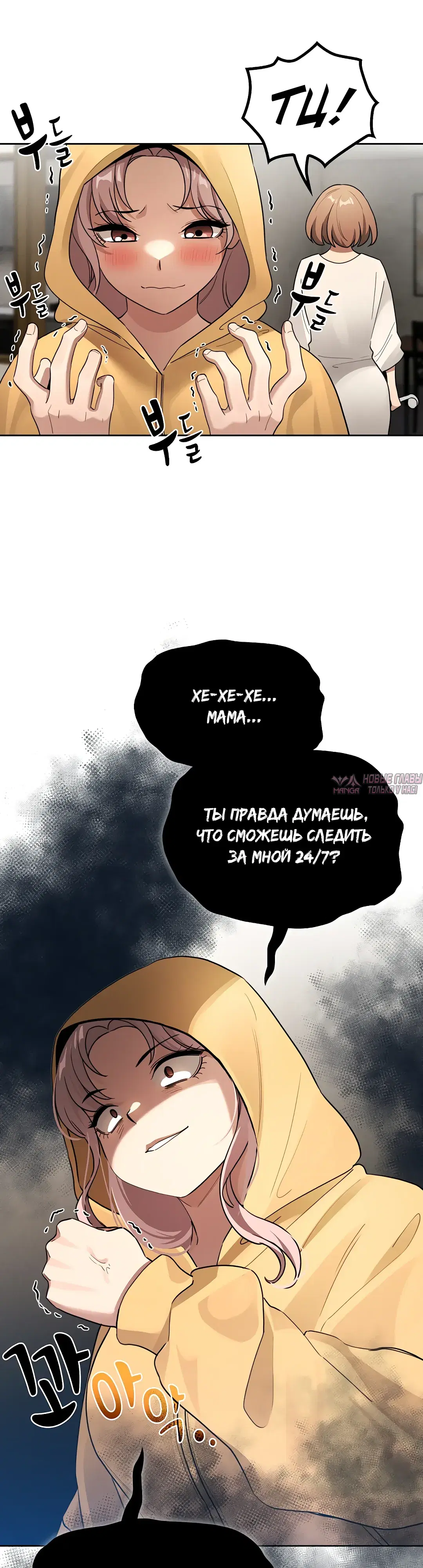 «Частное обучение в эти тяжелые времена», глава 109, страница 37.000000000