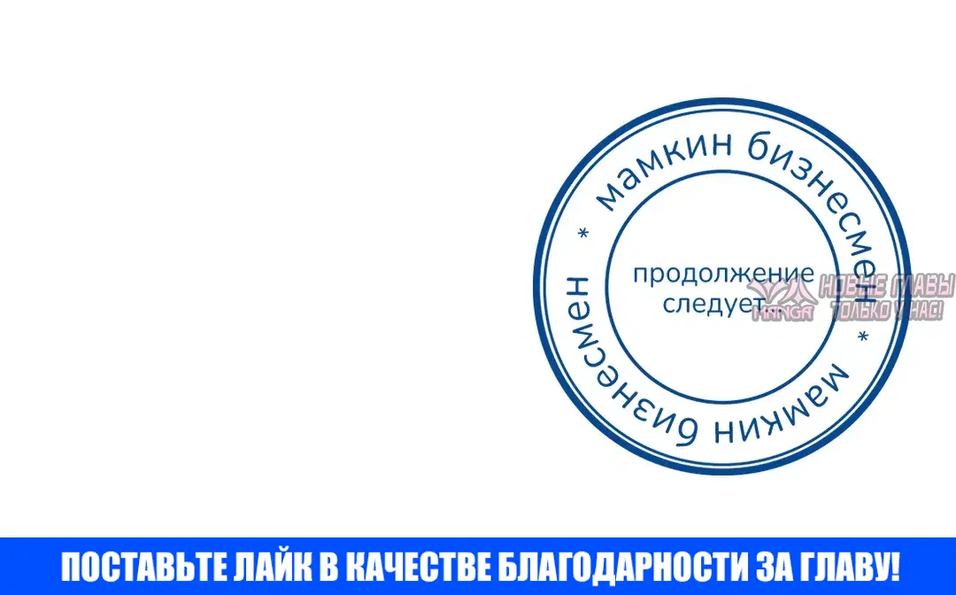 «Частное обучение в эти тяжелые времена», глава 132, страница 37.000000000