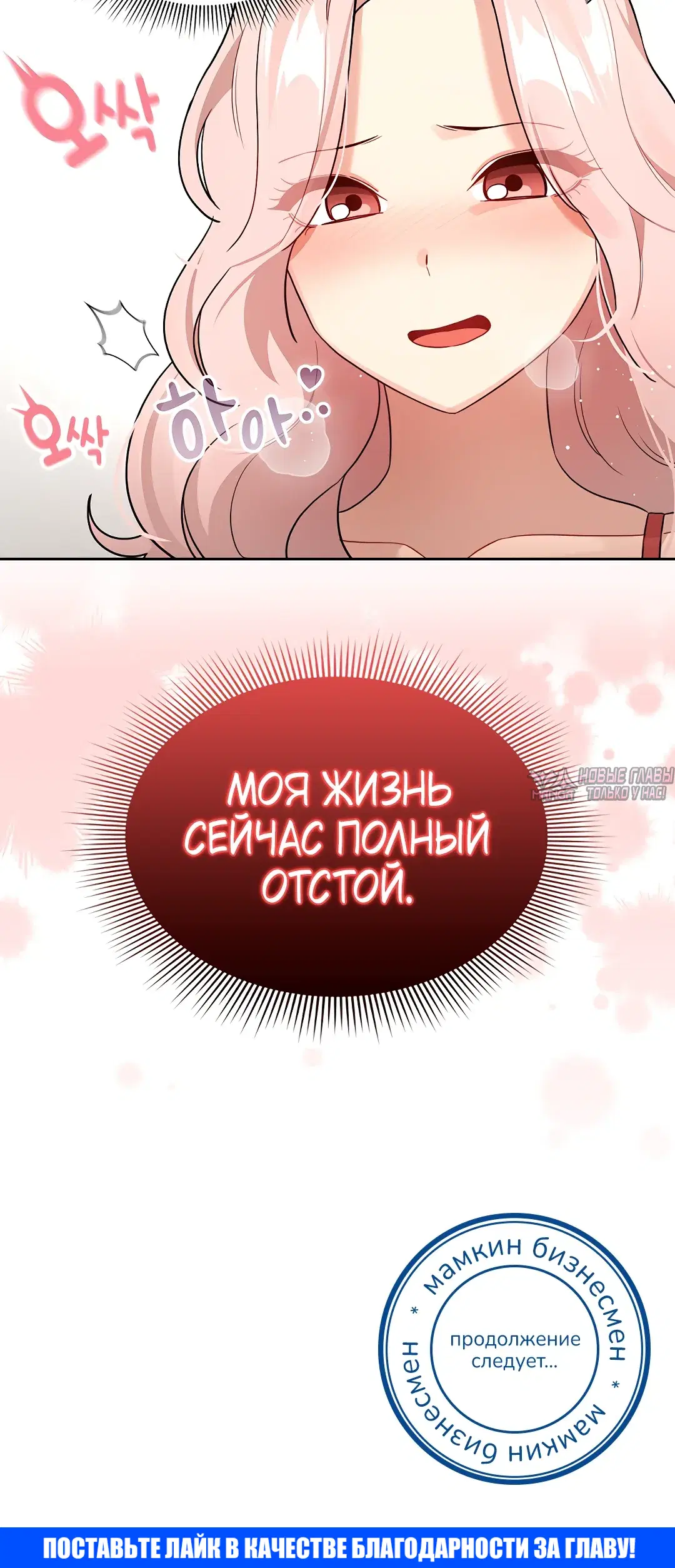 «Частное обучение в эти тяжелые времена», глава 131, страница 38.000000000