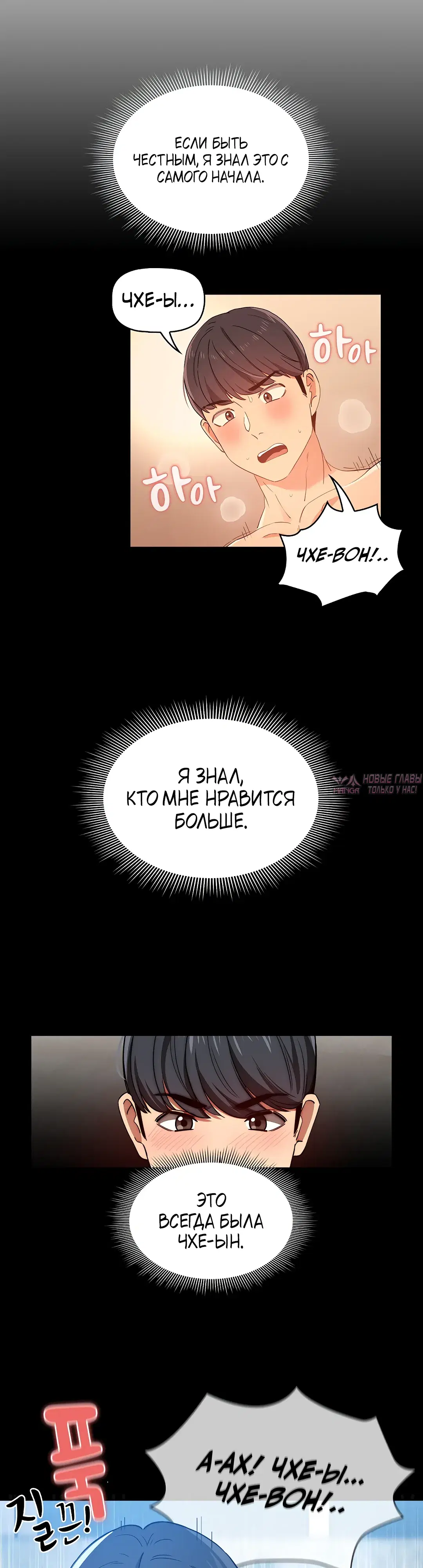 «Частное обучение в эти тяжелые времена», глава 130, страница 31.000000000
