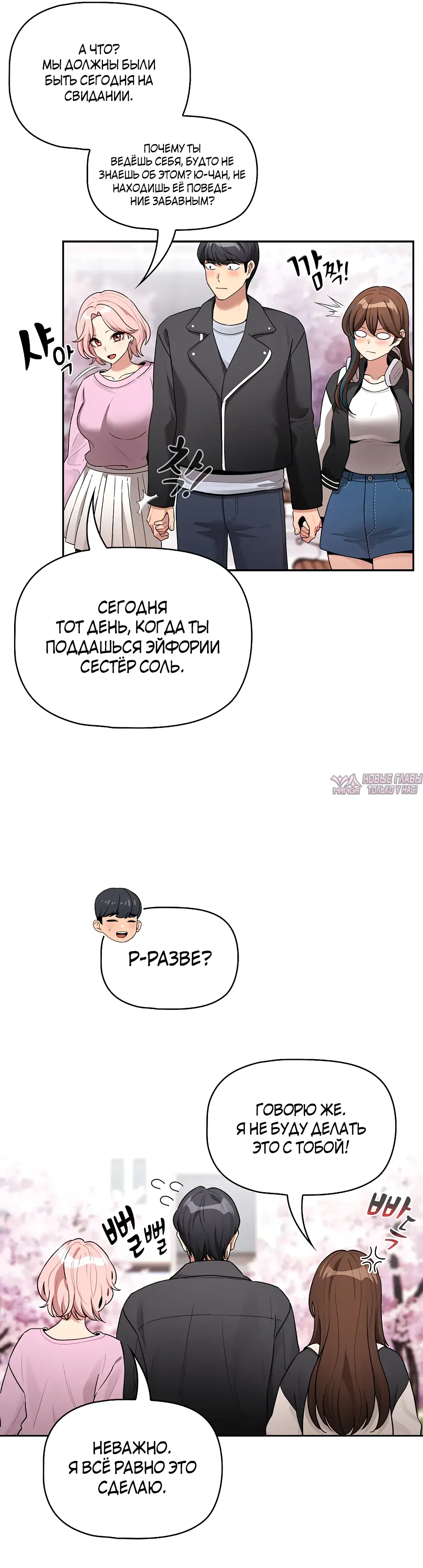 «Частное обучение в эти тяжелые времена», глава 140, страница 31.000000000